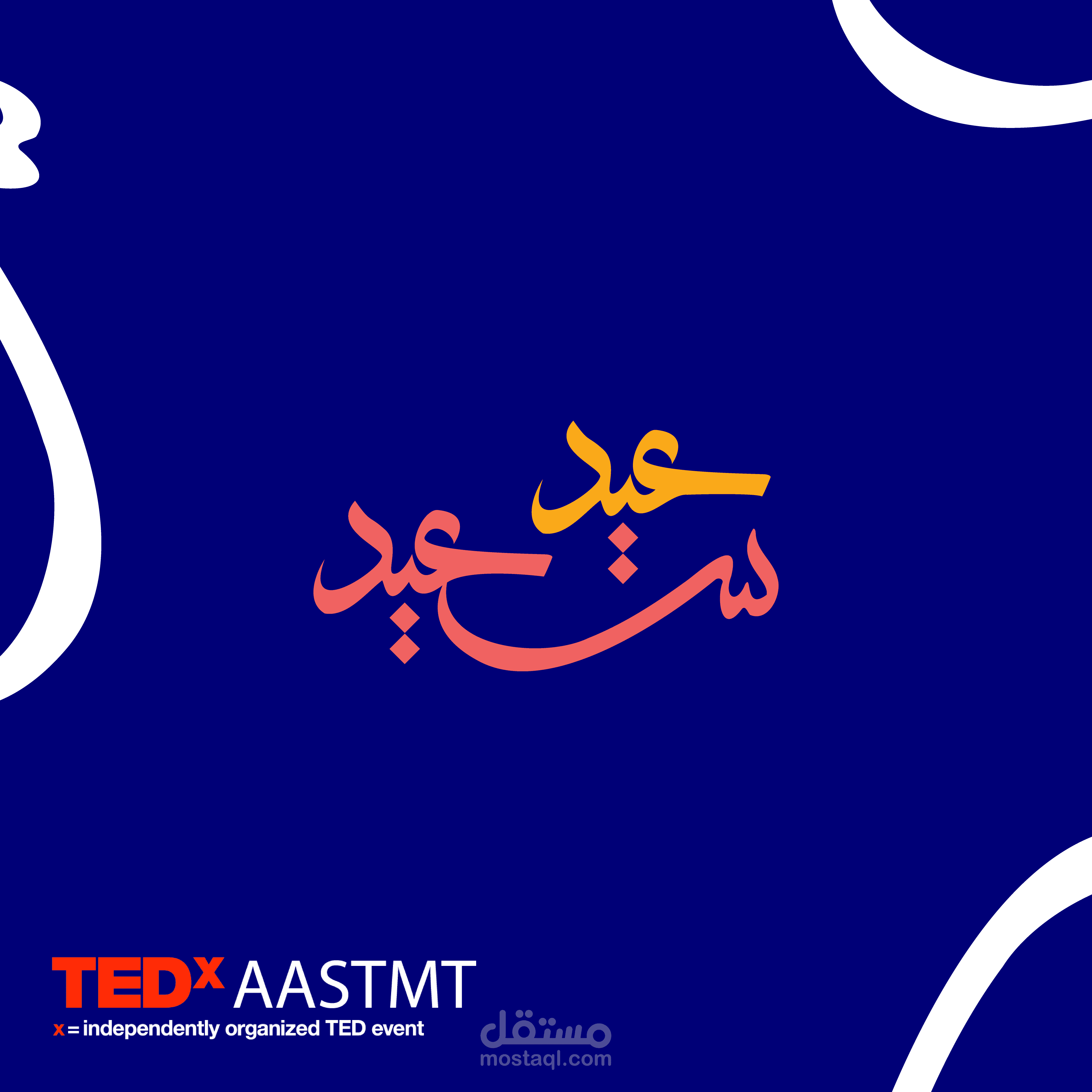 تصاميم لمؤسسة "TedXAASTMT"