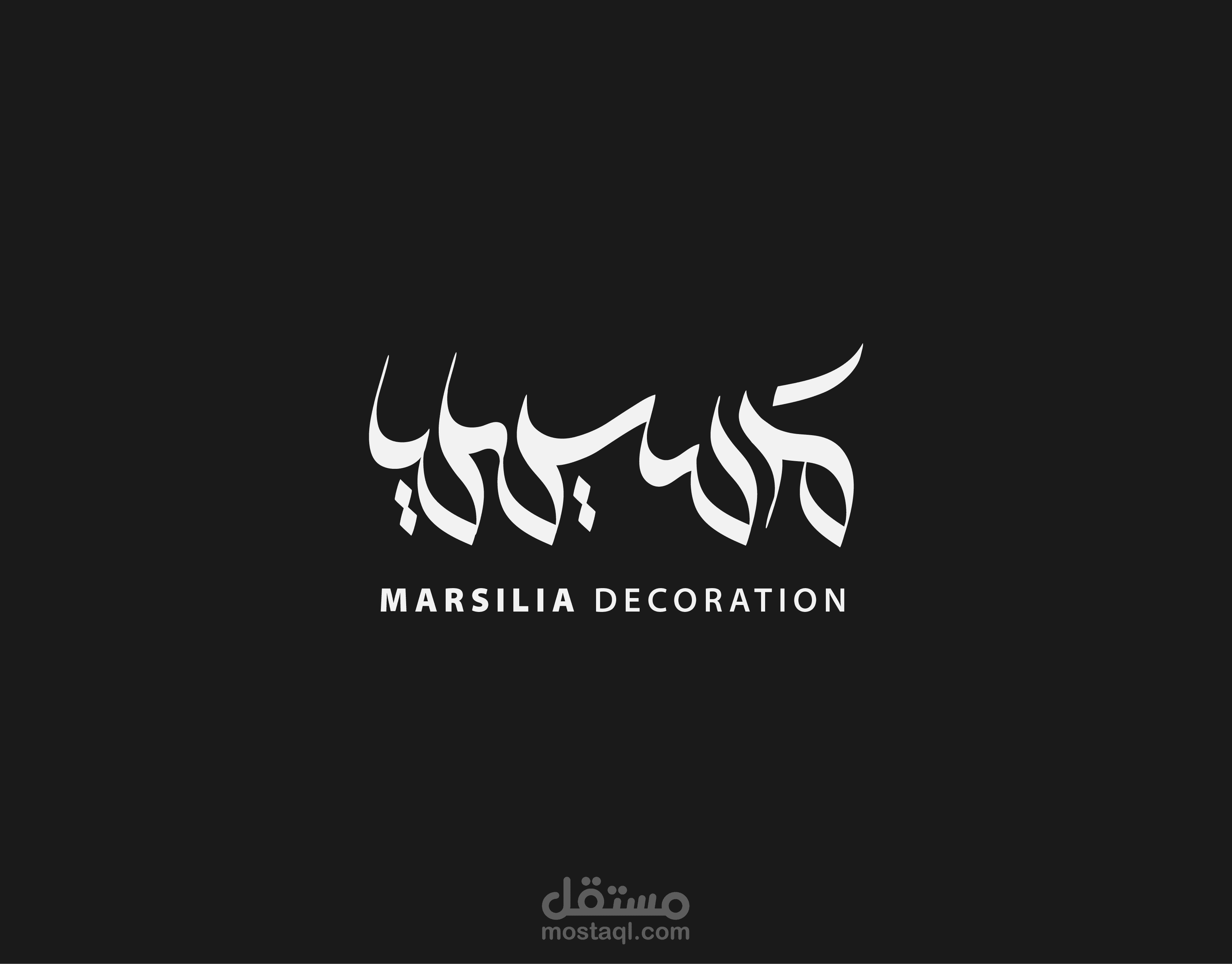 Marsilia Decoration Logo | شعار مرسيليا للديكور