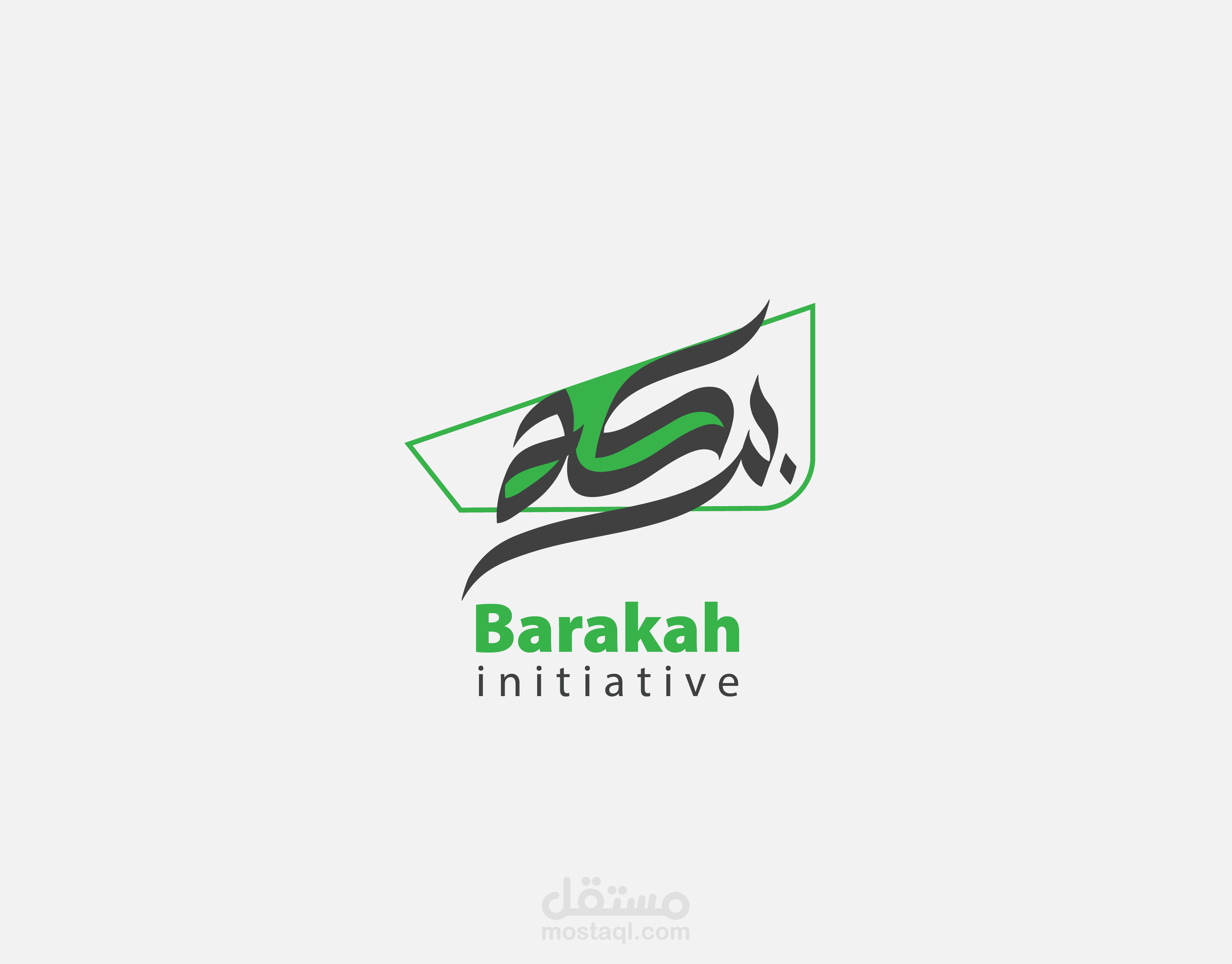 Barakah Initiative Logo | شعار مبادرة بركة