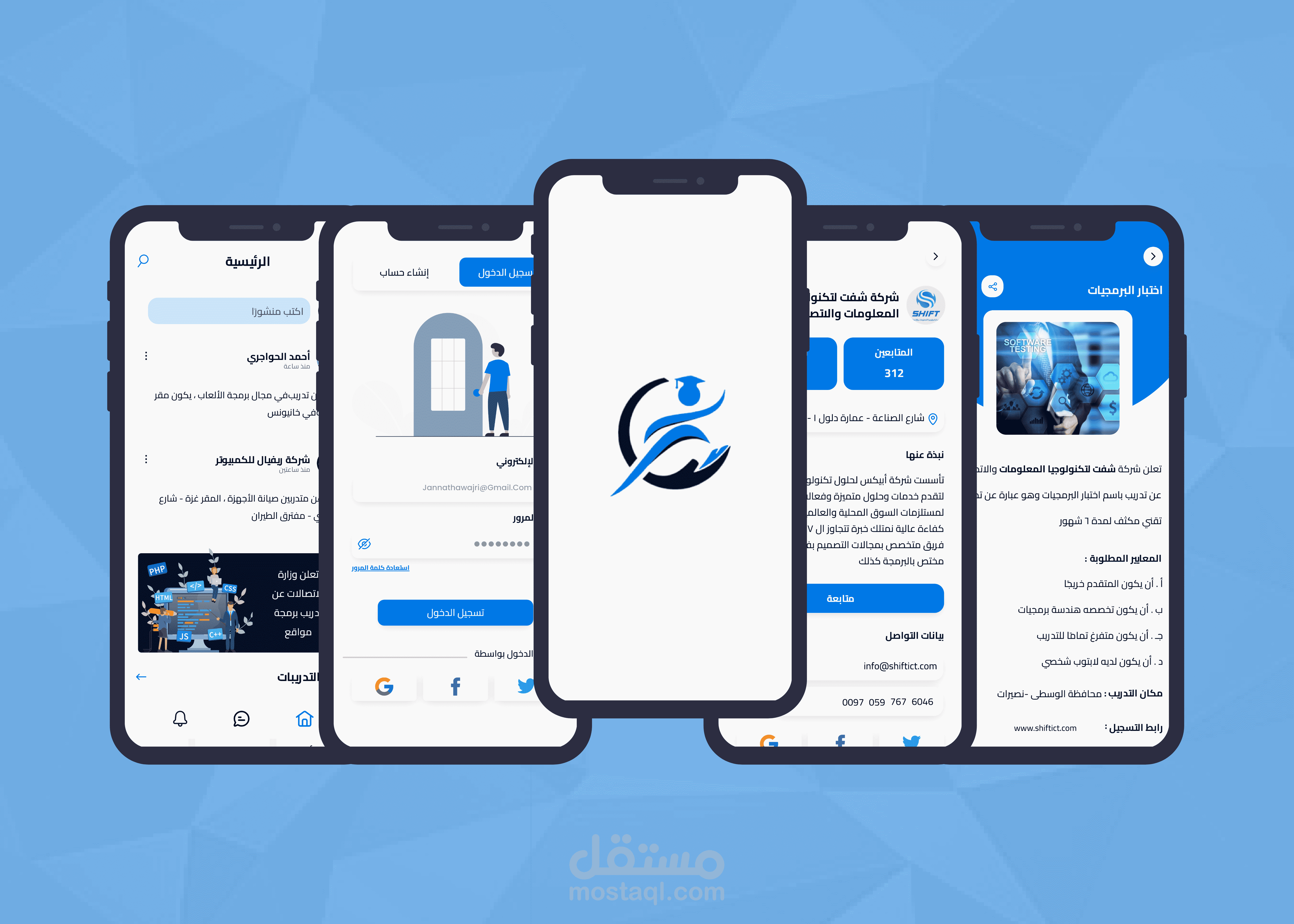 تصميم واجهات لتطبيق موبايل مستقل