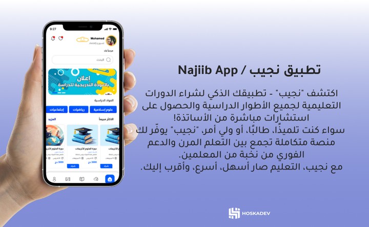 تطبيق نجيب