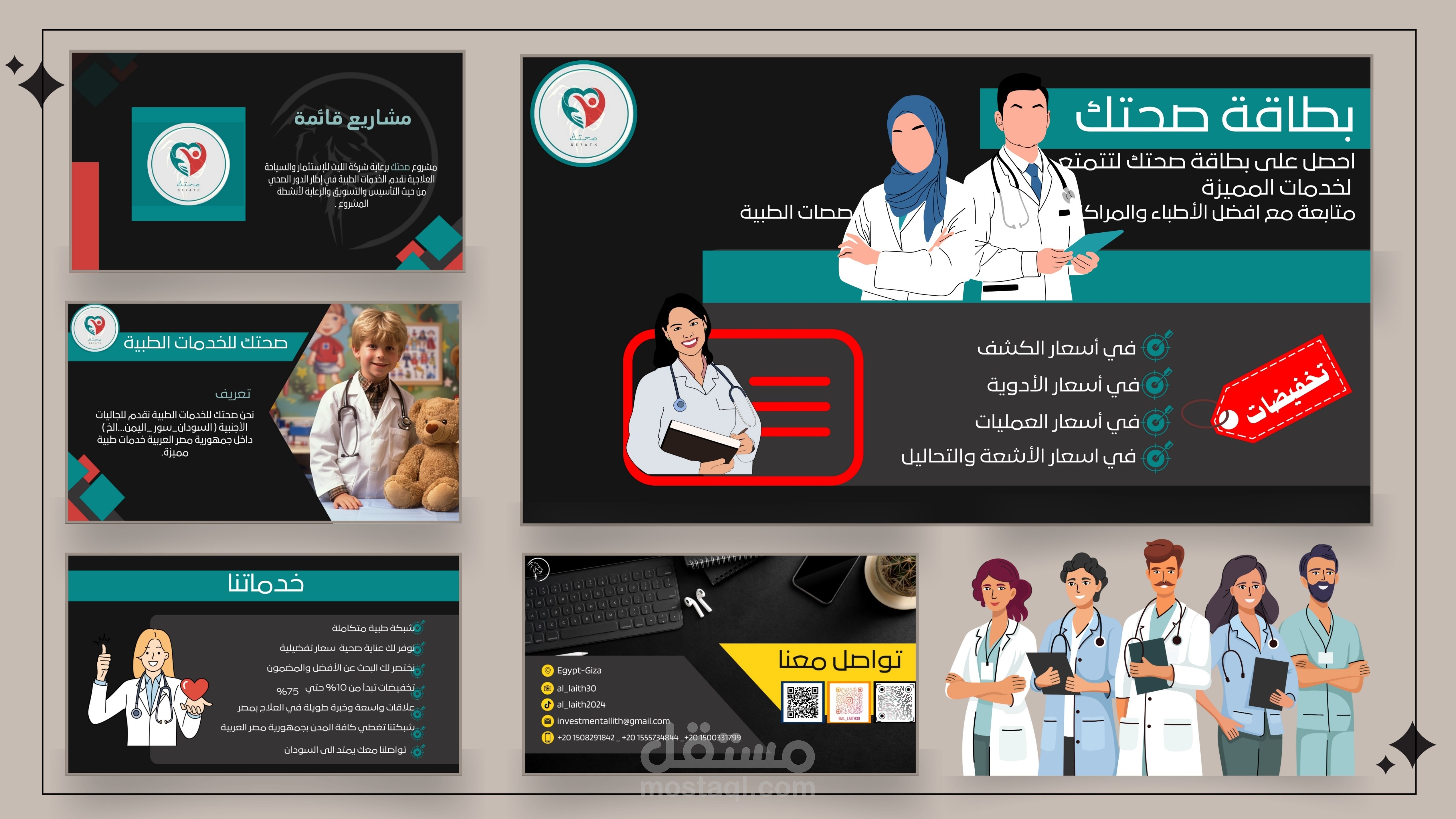تصميم بروفايل شركه