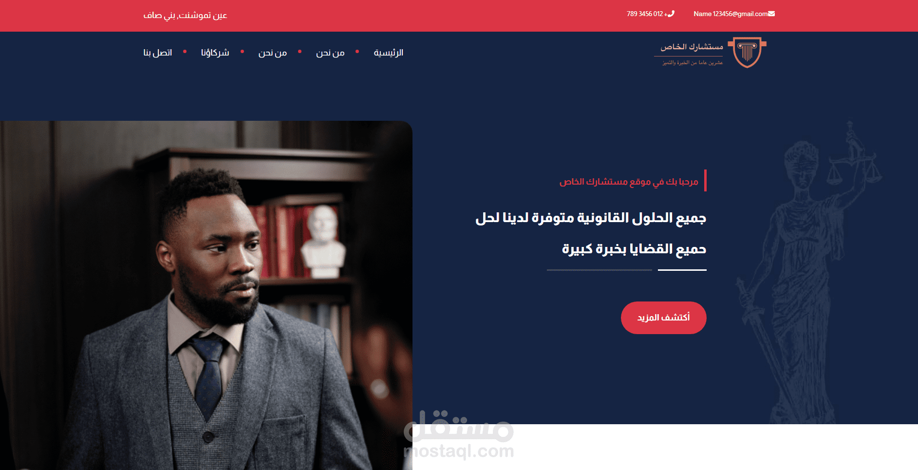 تصميم صفحة ب Bootstrap5