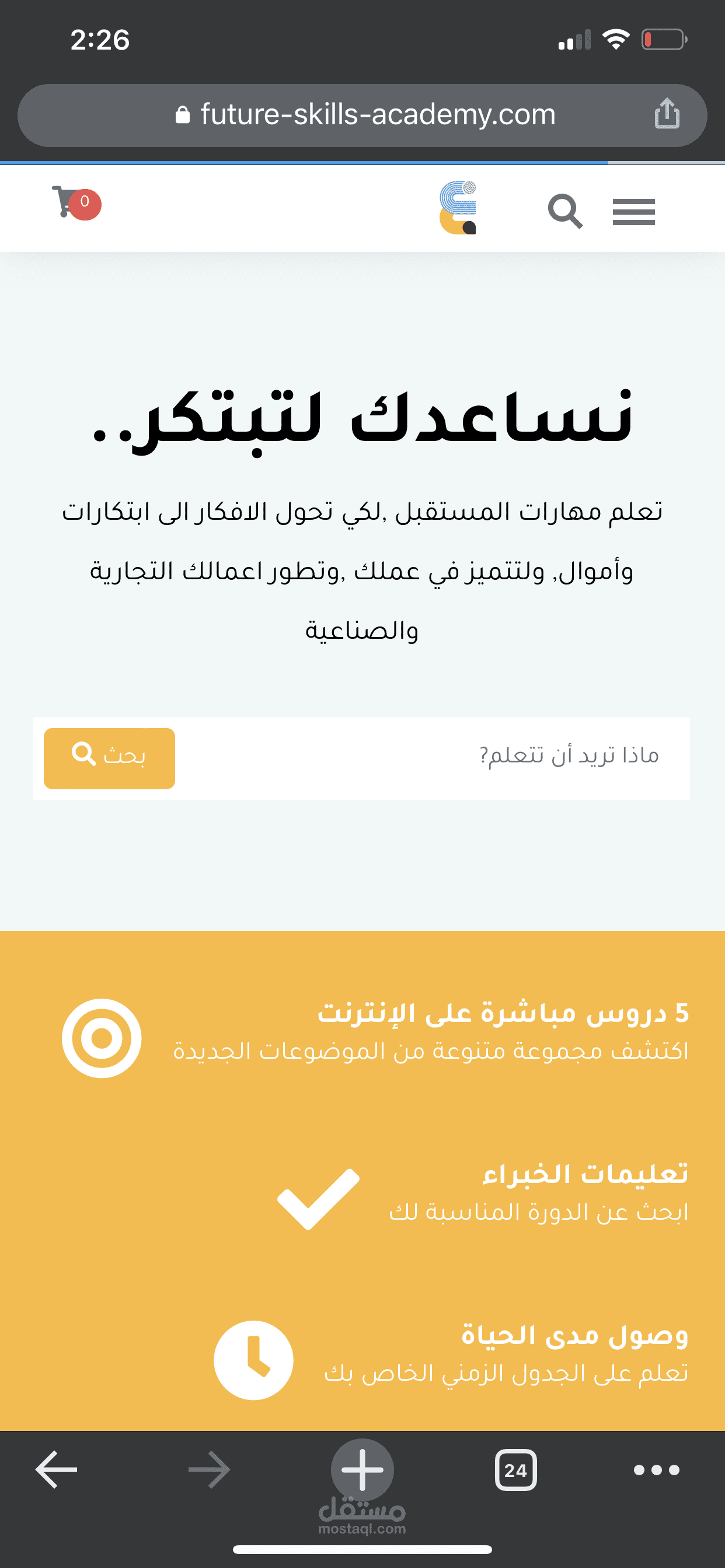 موقع للدكتور عيد الهاجري منصة تعليمية