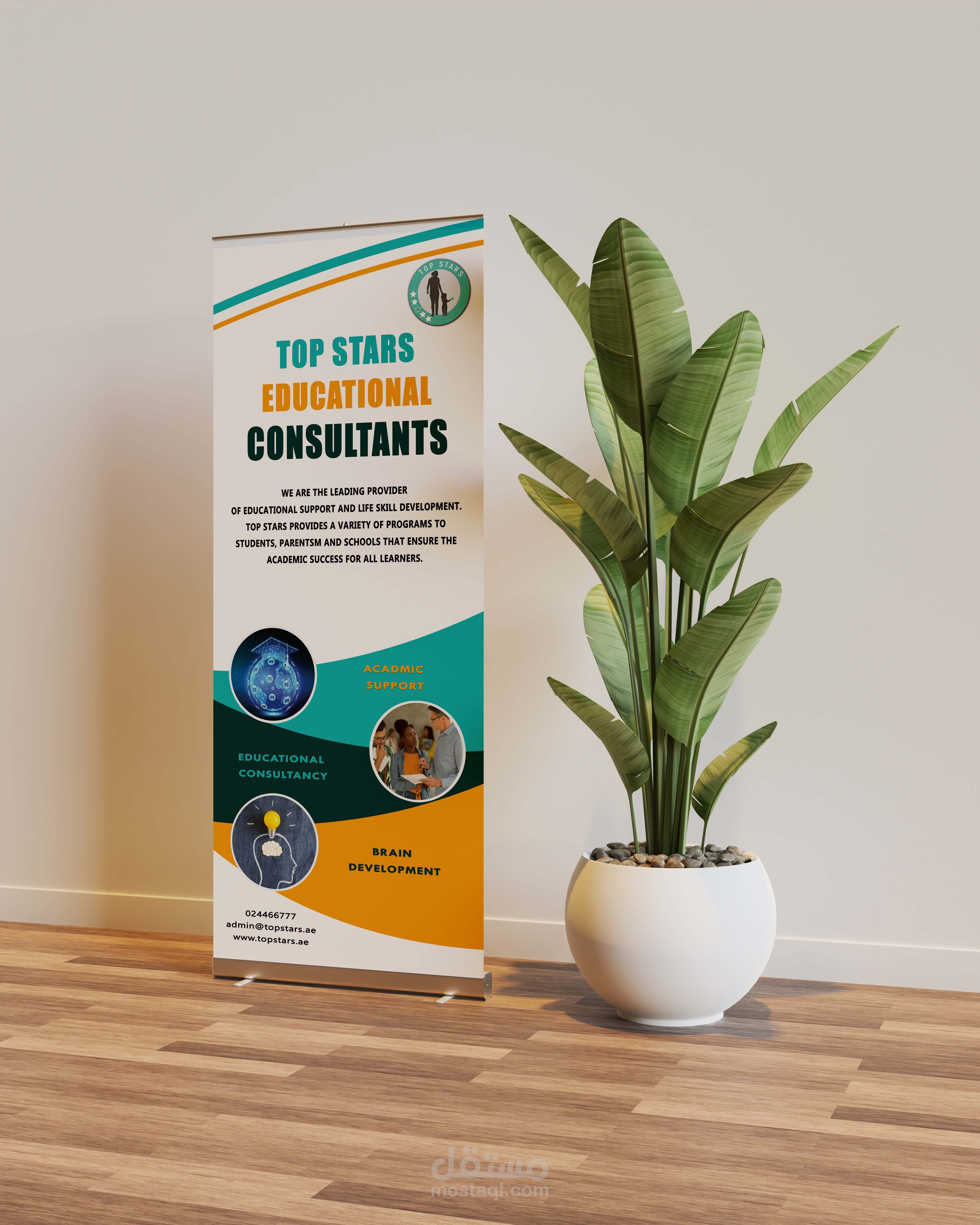 تصميم roll-up banner