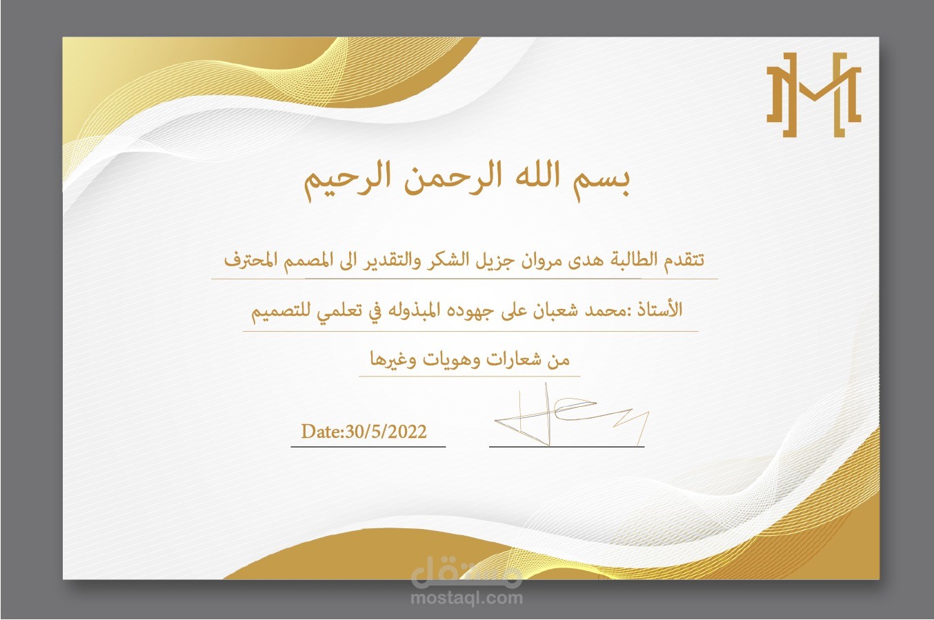 Certificate Of Thanks And Appreciation 