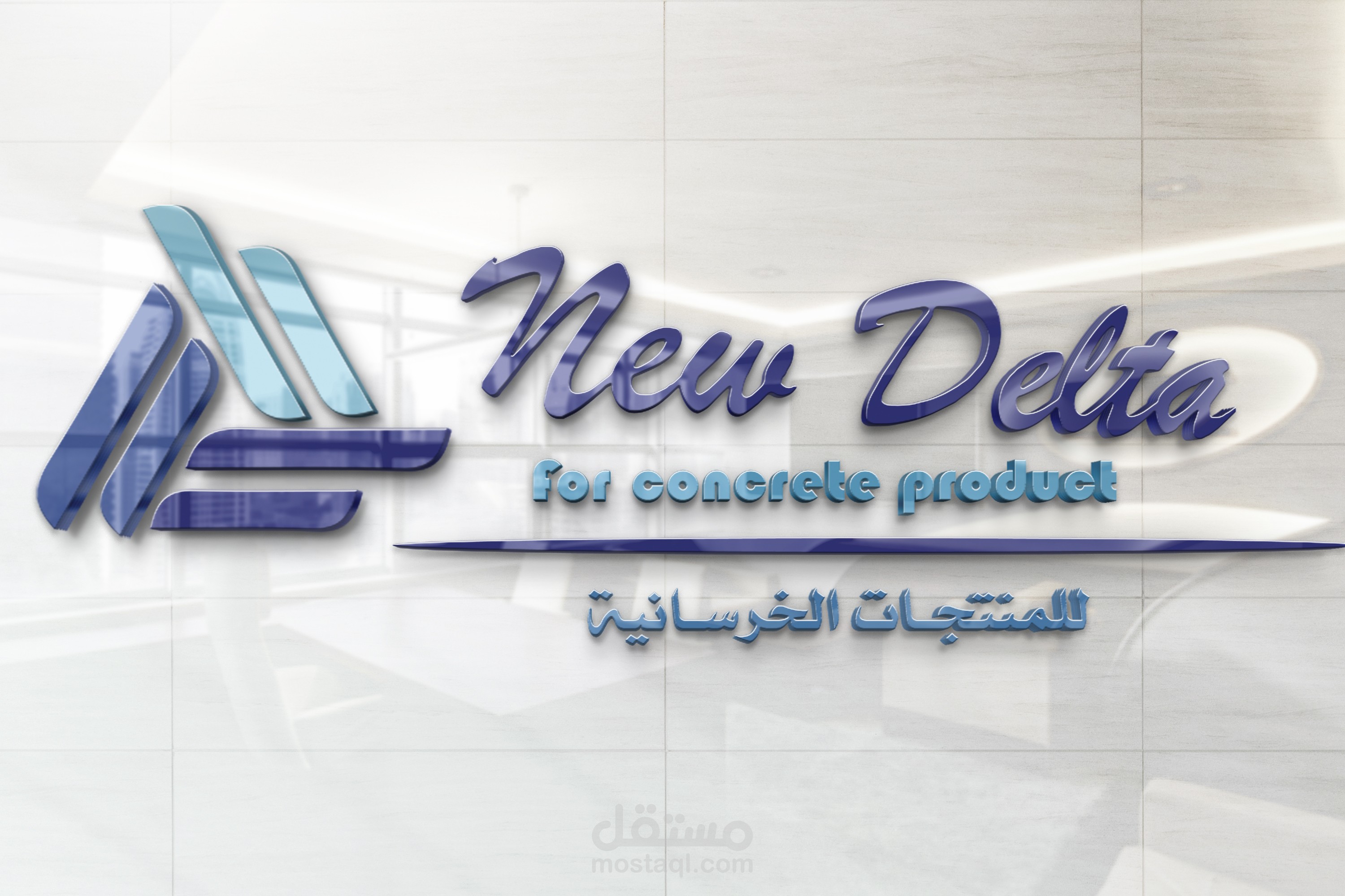 تصميم براند و كتالوج لشركه new delta