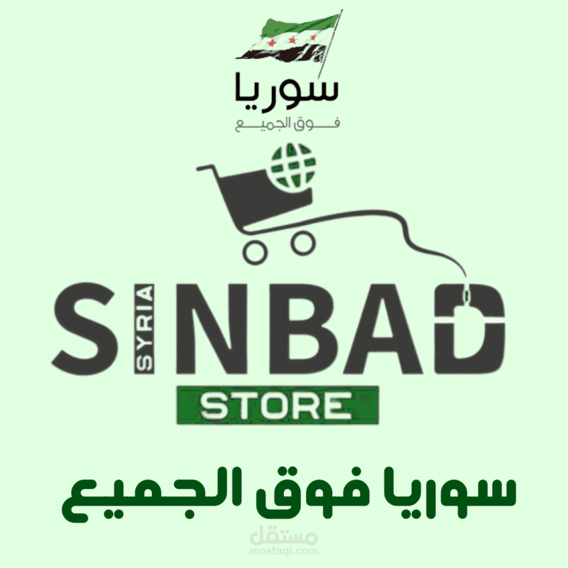 sindbad store