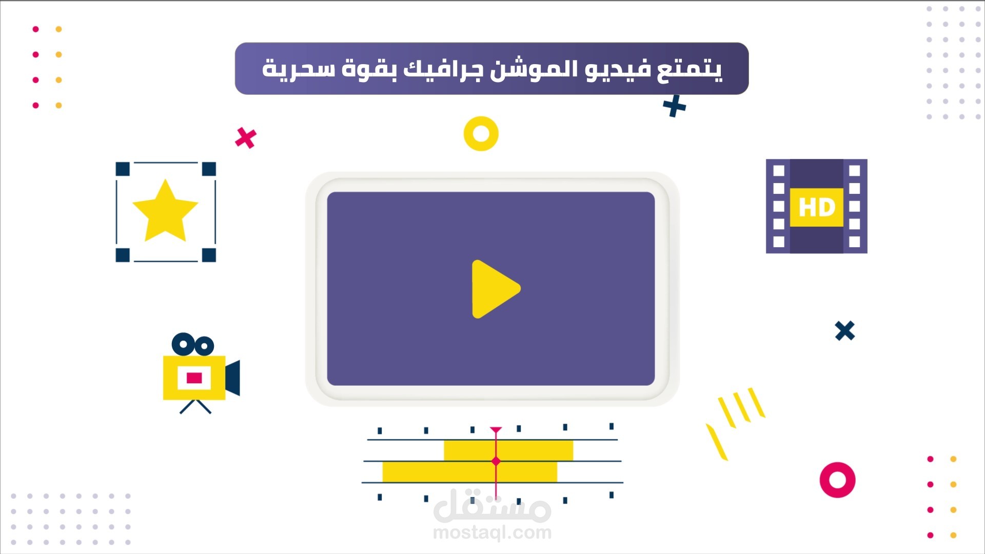 خدمة الموشن جرافيك ل 24 تك