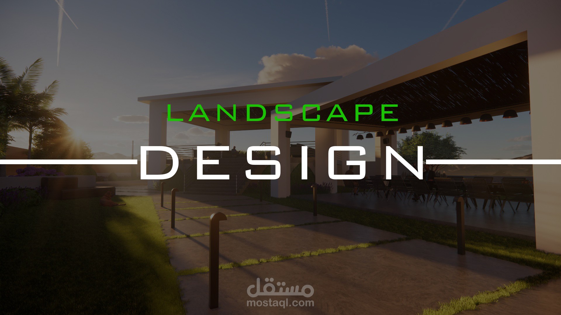 تصميم حدائق - Landscape Design