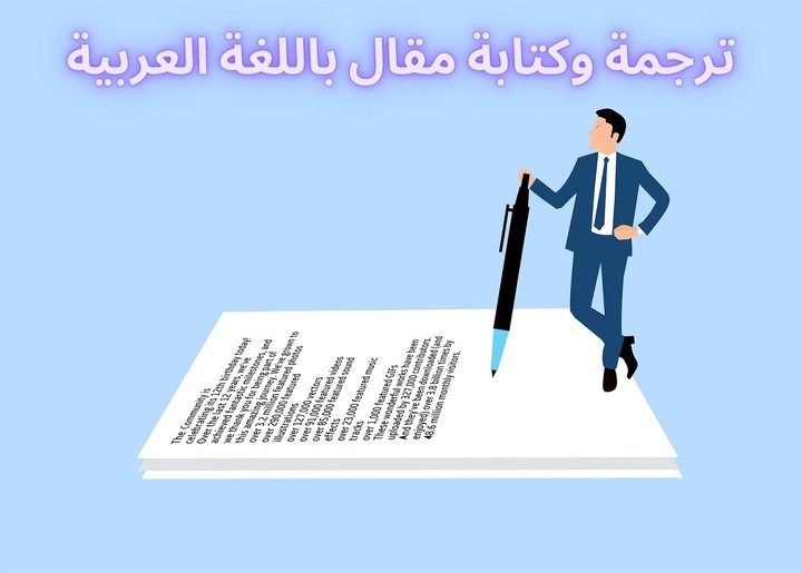 ترجمة وتنسيق وإعادة صياغة مقال في المجال التقني من اللغة الإنكليزية الى العربية