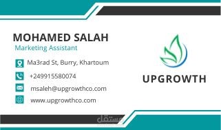 تصميم Business card لموظف شركة