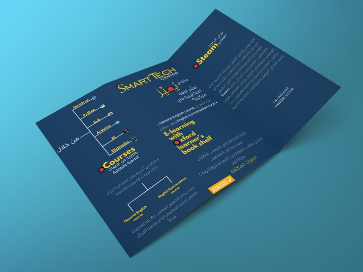 بروشور لمركز تعليمي