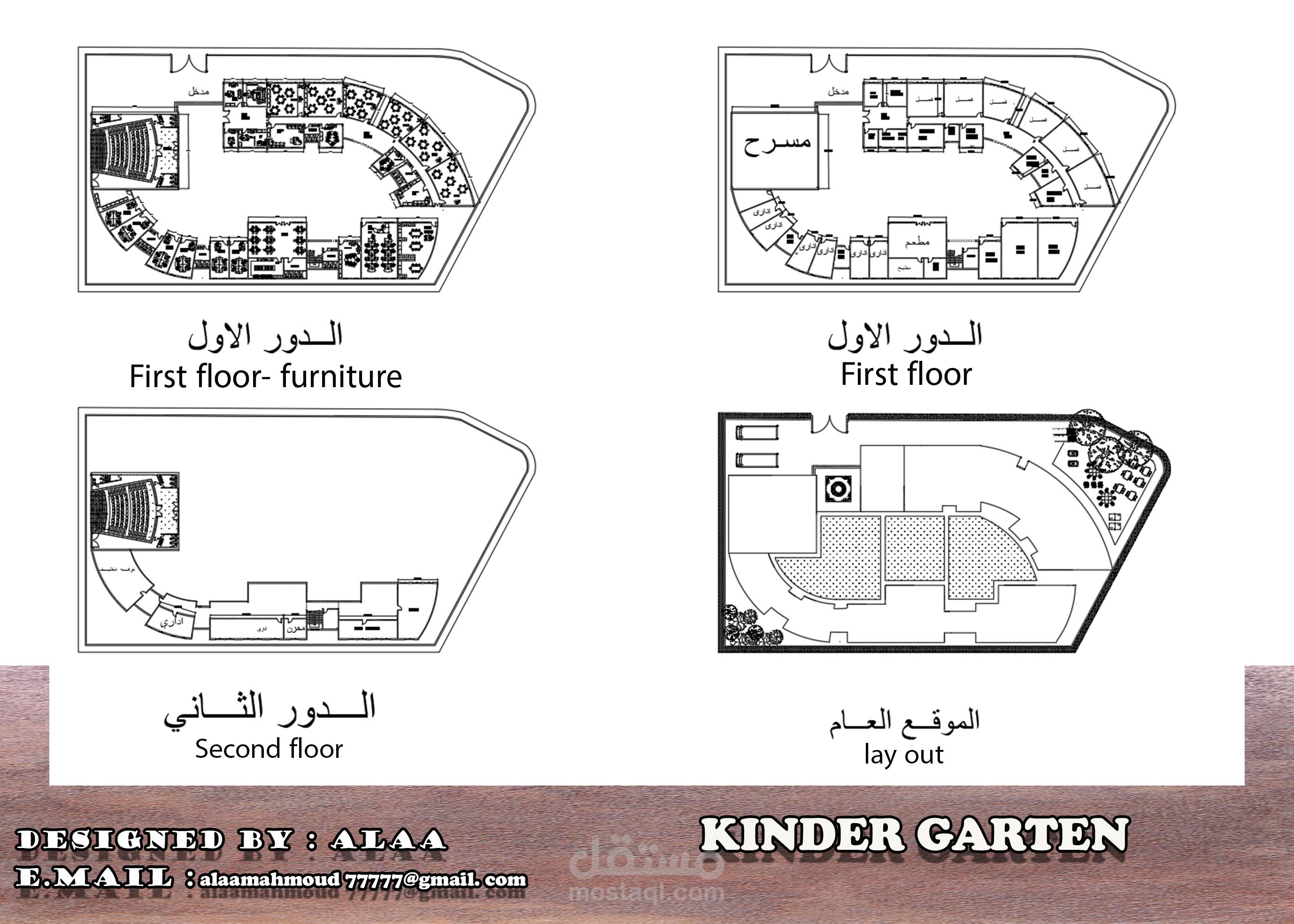 تصميم حضانه اطفال