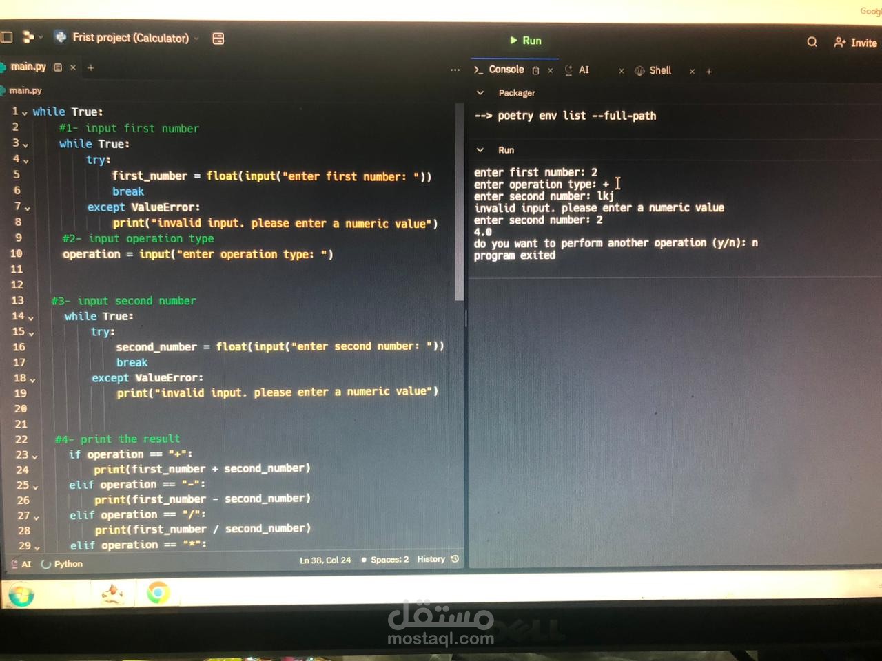 calculator with python | مستقل