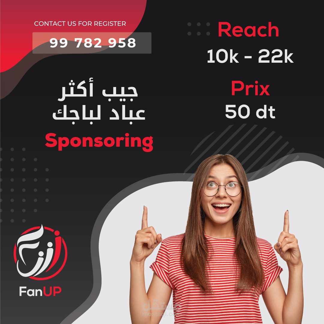 مشروع إعلانات FanUP