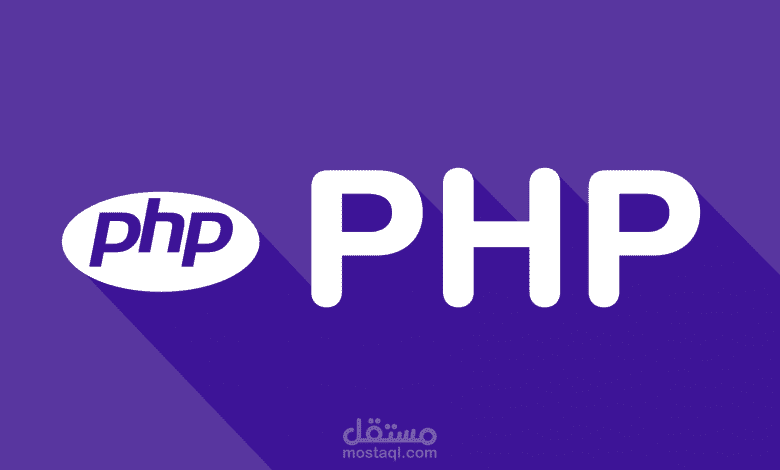 بناء اطار عمل بلغة PHP