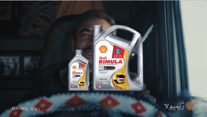 انيميشن لنهاية إعلان شركة Shell