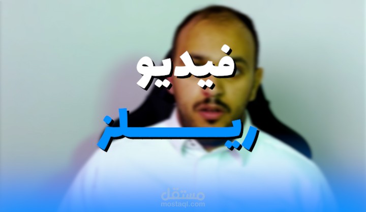 مونتاج فيديو ريلز instagram