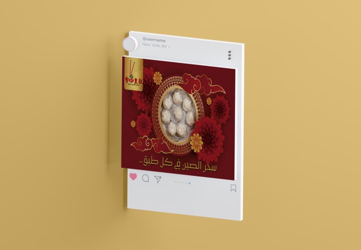 Chinese Restaurant Social Media Post Design بوست سوشيال مديا لمطعم صيني