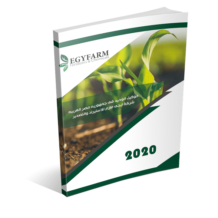 Egyfarm Catalogue Design تصميم كاتلوج شركة ايجي فارم