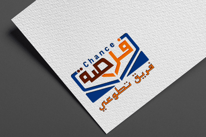 تصميم شعار فرصة