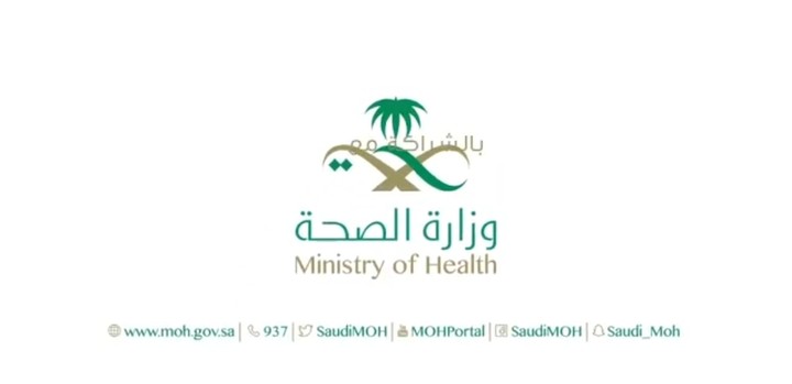 Saudi Ministry of Health 3