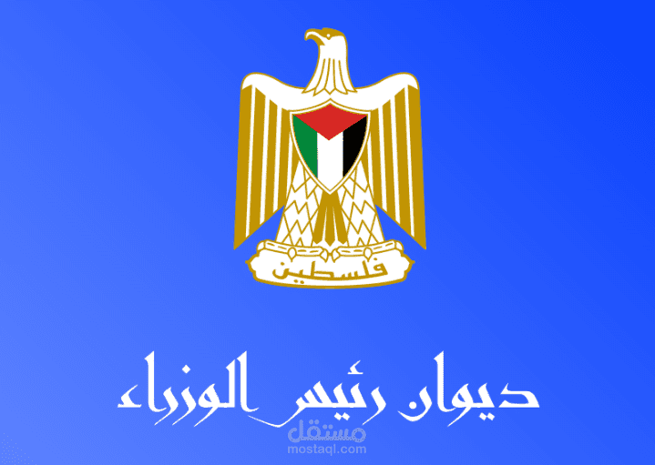 تطبيق شكاوي للحكومة