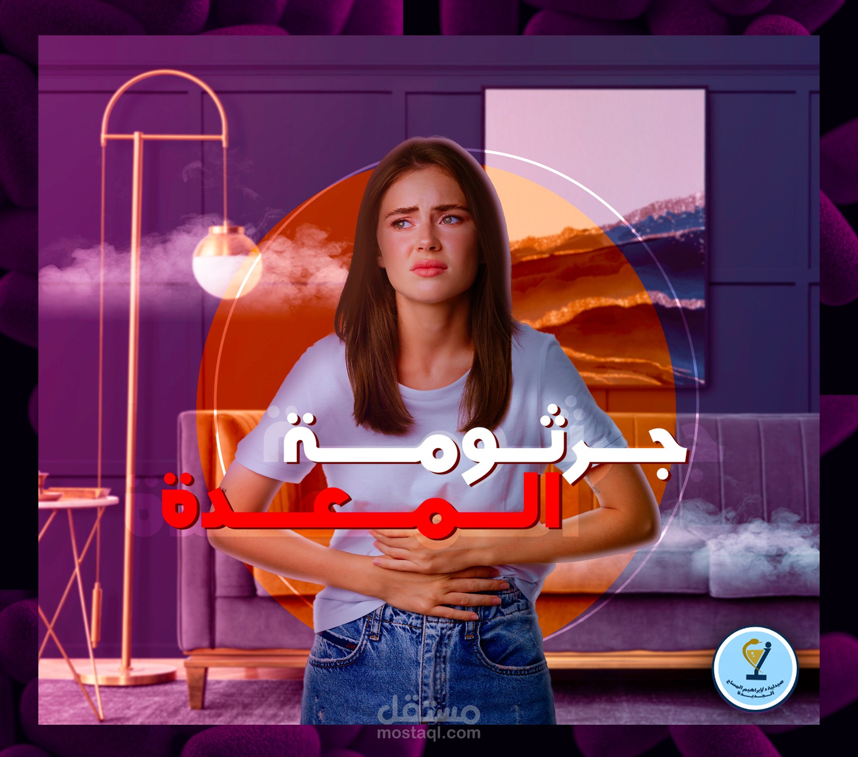 تصاميم سوشيال ميديا طبي