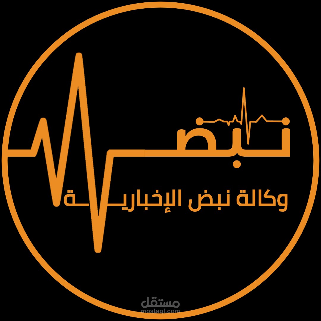 شعار لوكالة نبض الإخبارية | مستقل