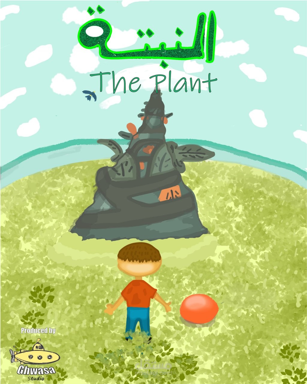 Short Film: The Plant