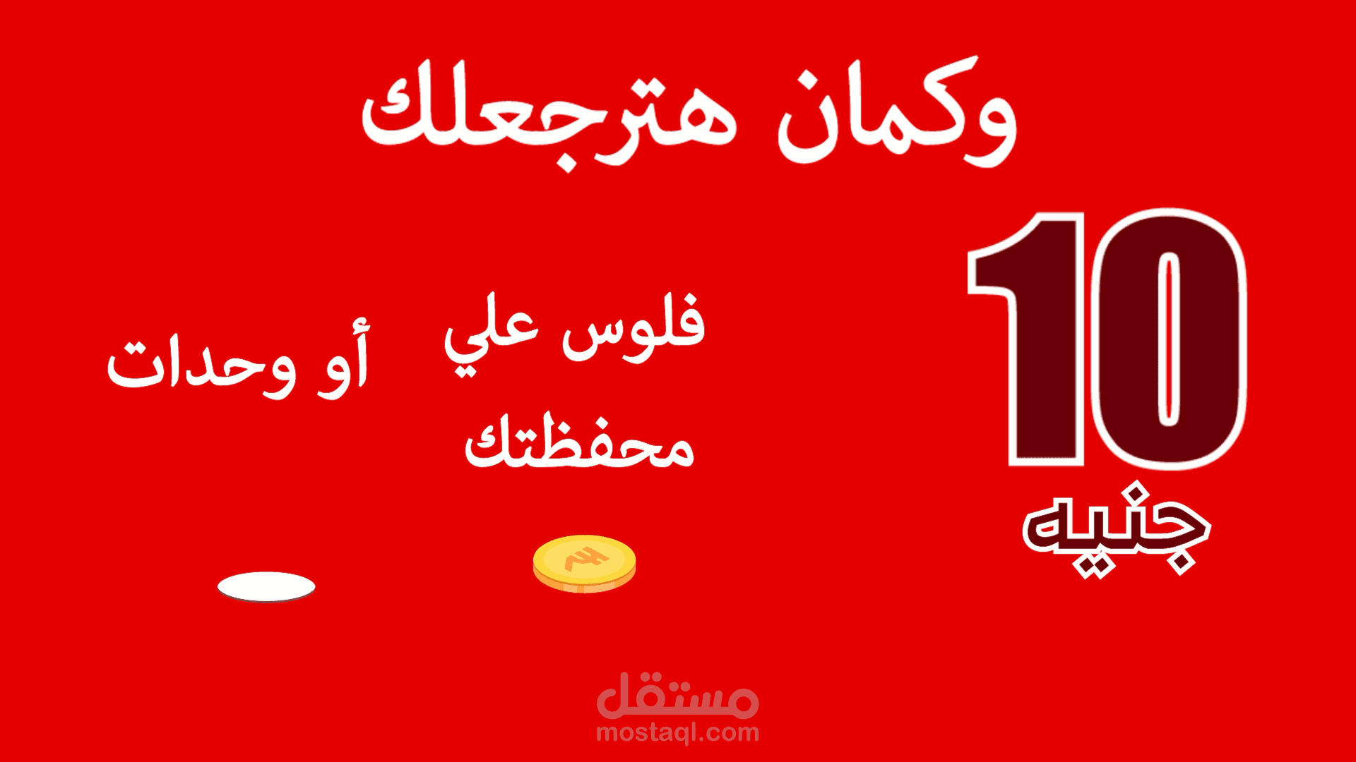 اعلان موشن جرافيك لشركة فودافون(غير رسمي)