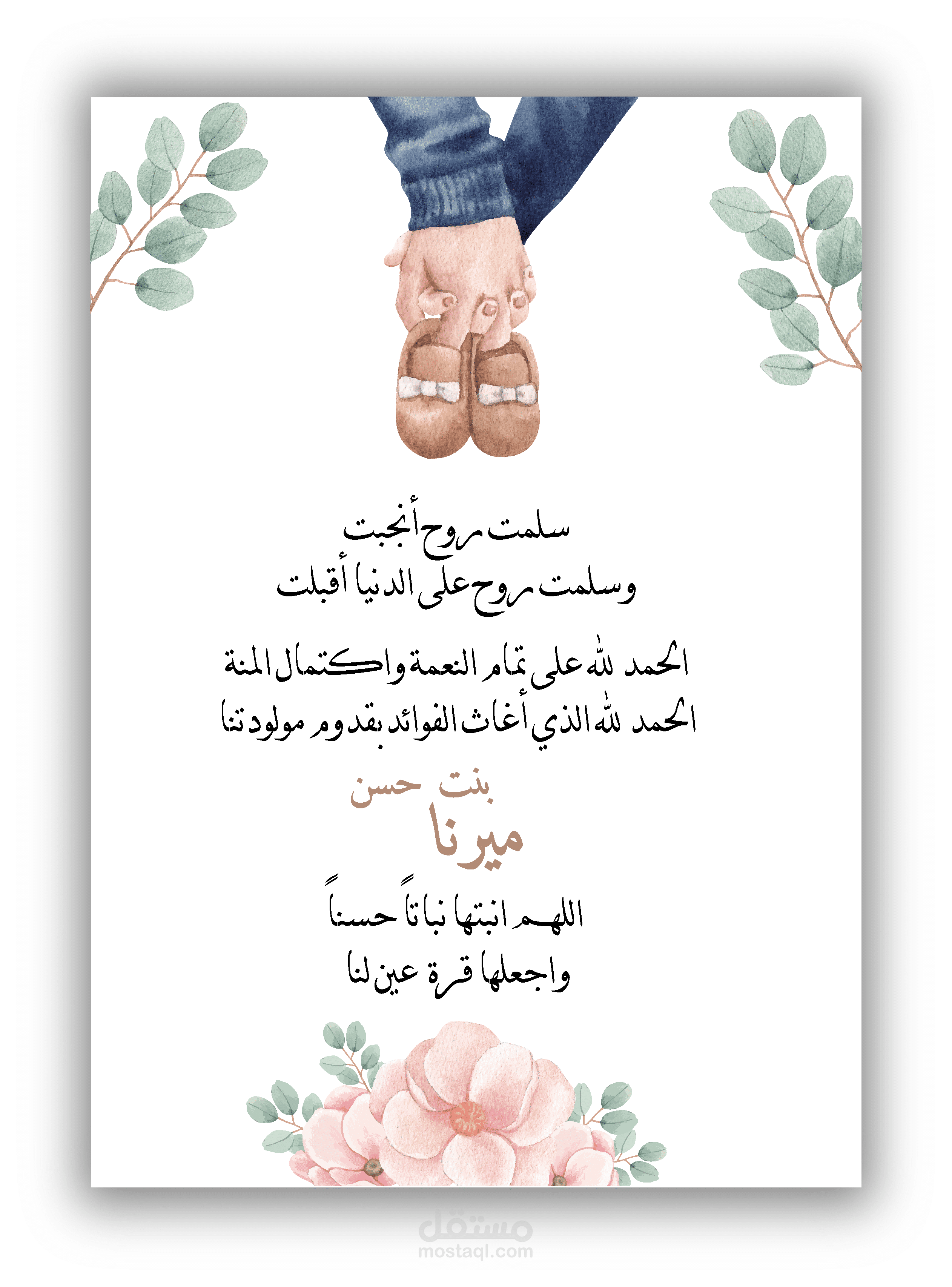 تصميم بشارة مولود