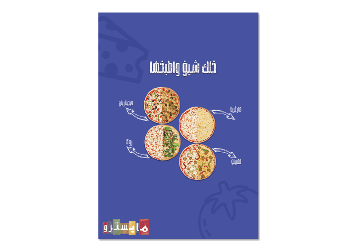 pizza poster