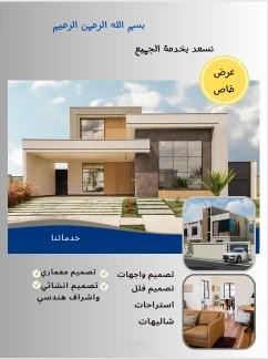 تصميم واجهات تصميم معماري تصميم انشائي