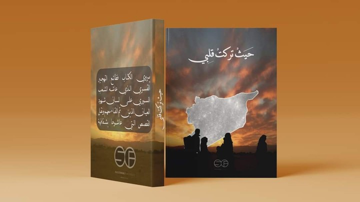 تصميم أغلفة الكتب