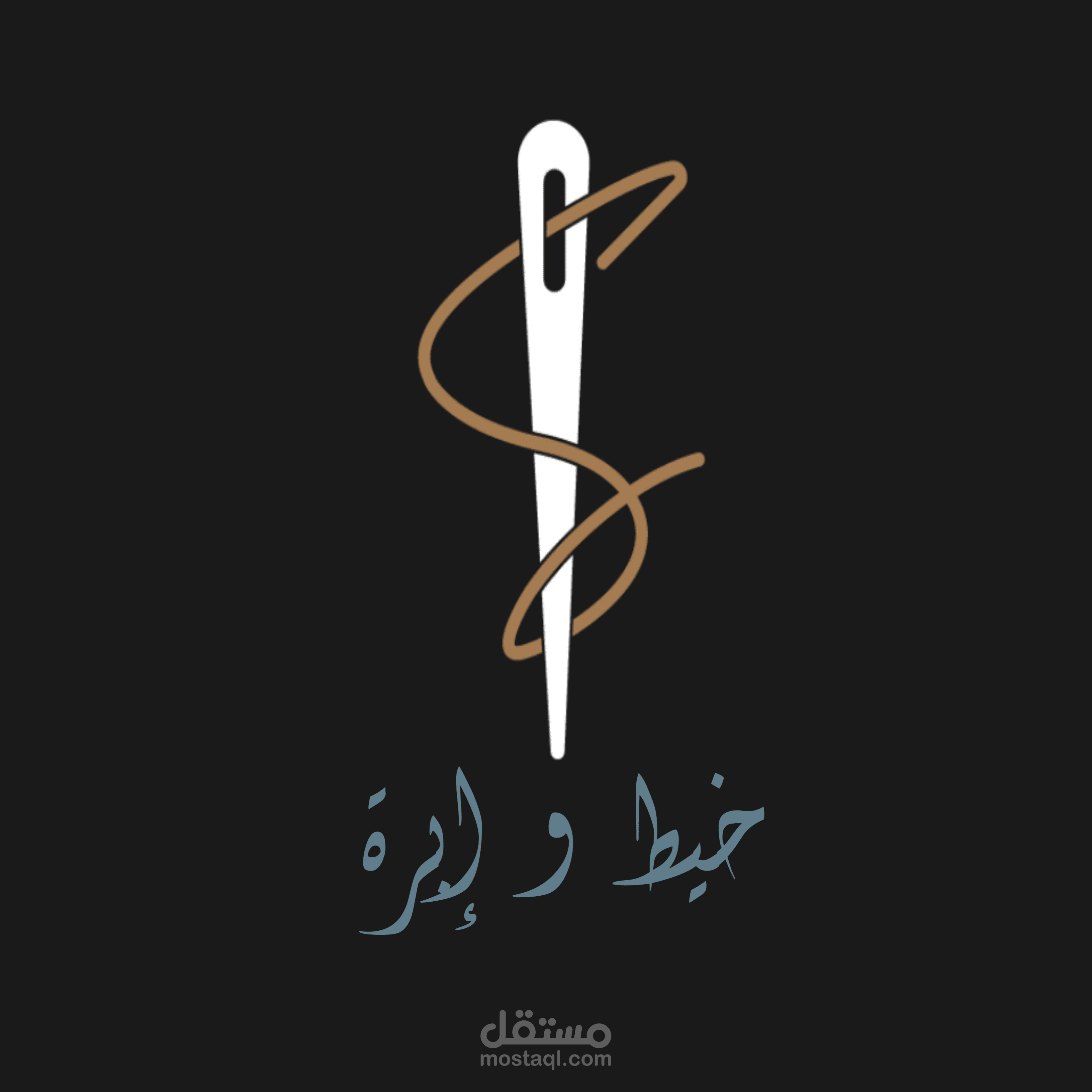 تصميم شعار Logo Design | مستقل