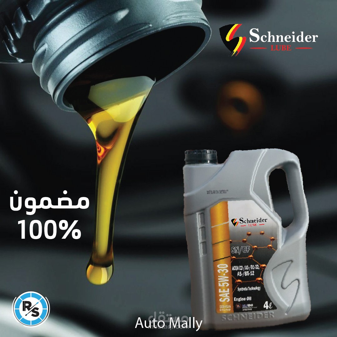 Engine Oil Ads