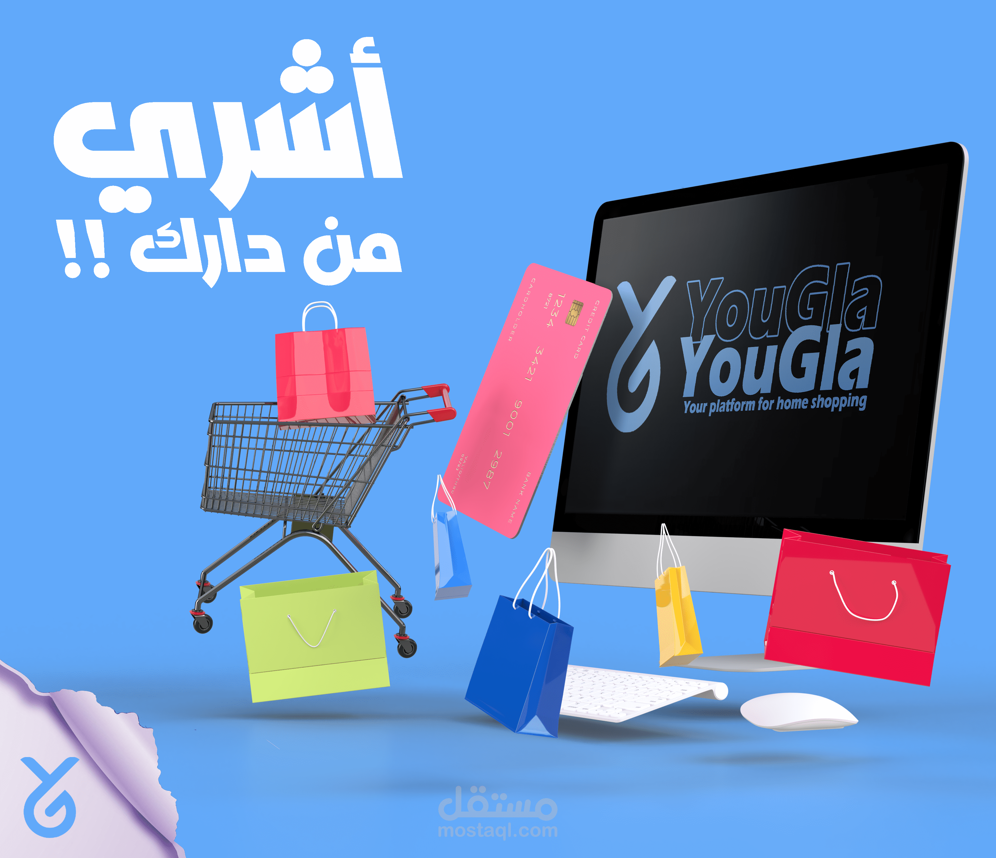 تصميم إعلان سوشل ميديا