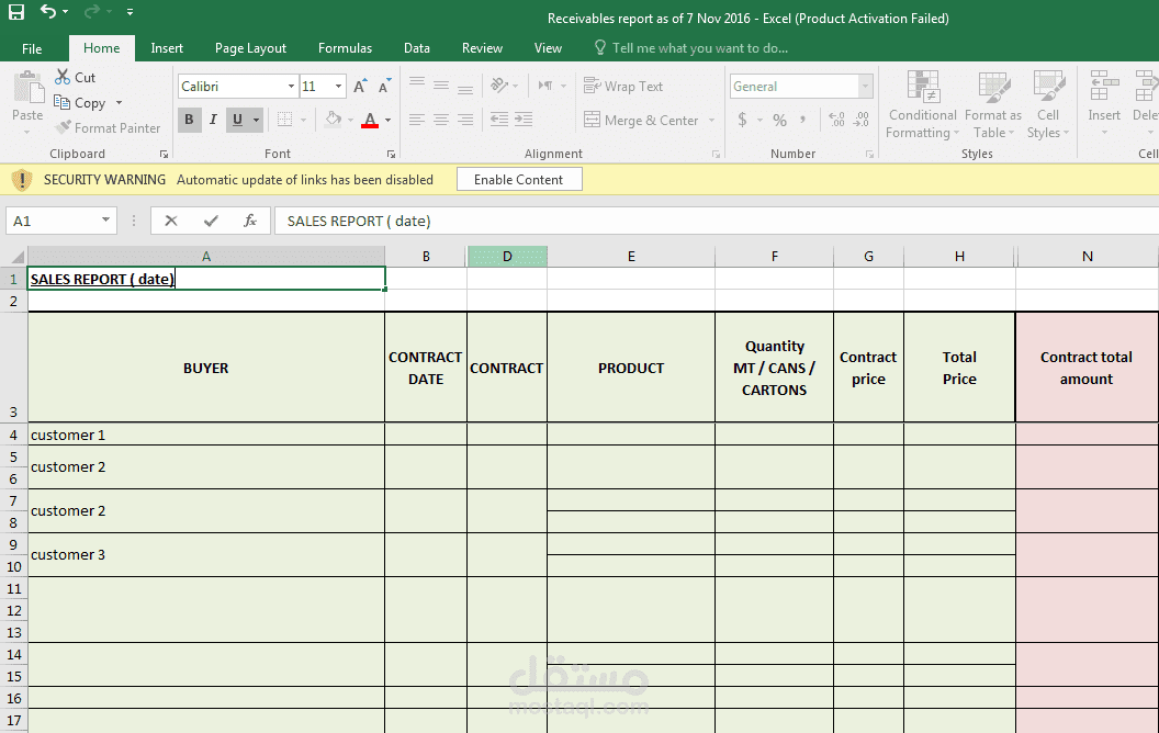 تقرير الذمم المدينة / Account receivable report