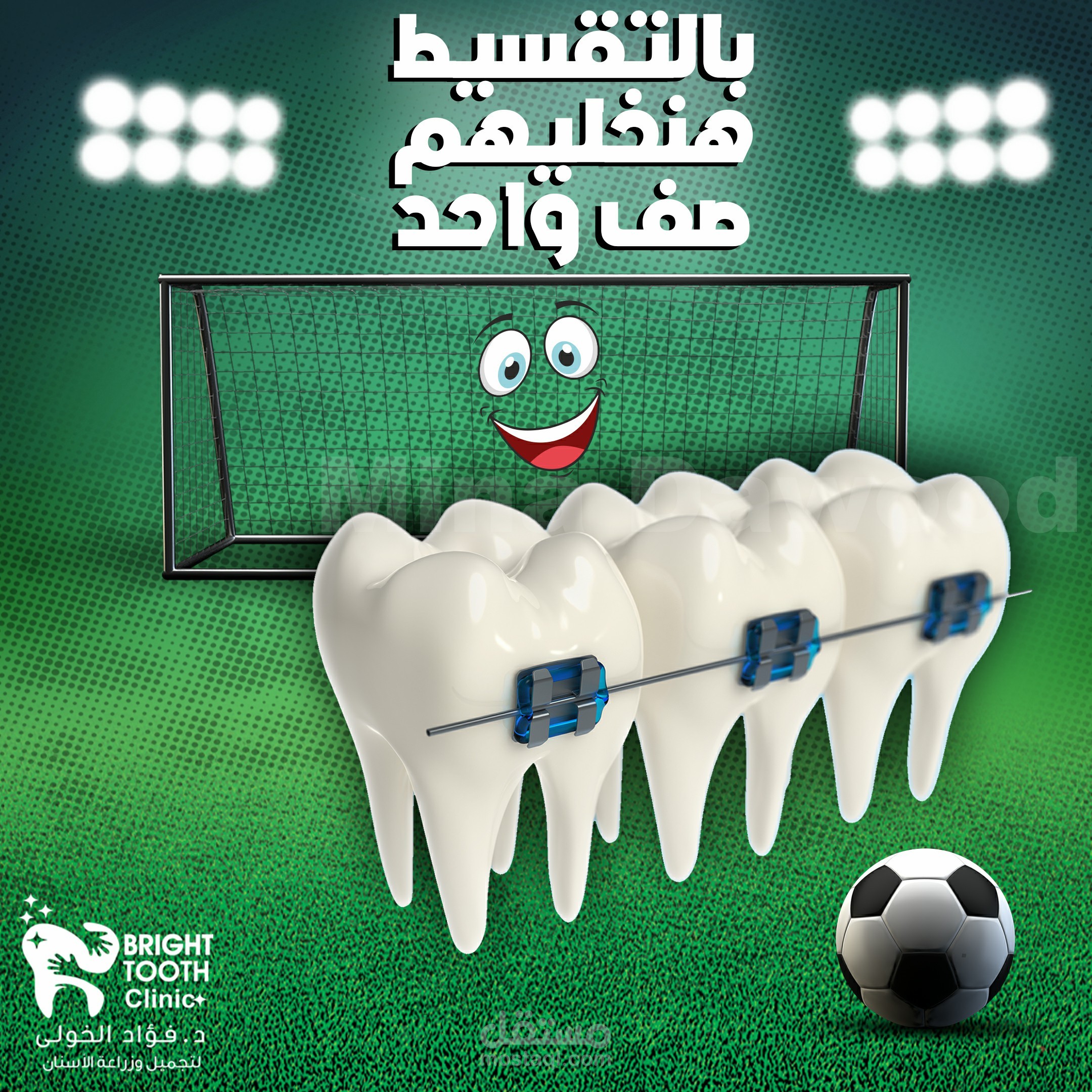 Dental Social Media Post تصميمات لمواقع التواصل الاجتماعى عيادات اسنان