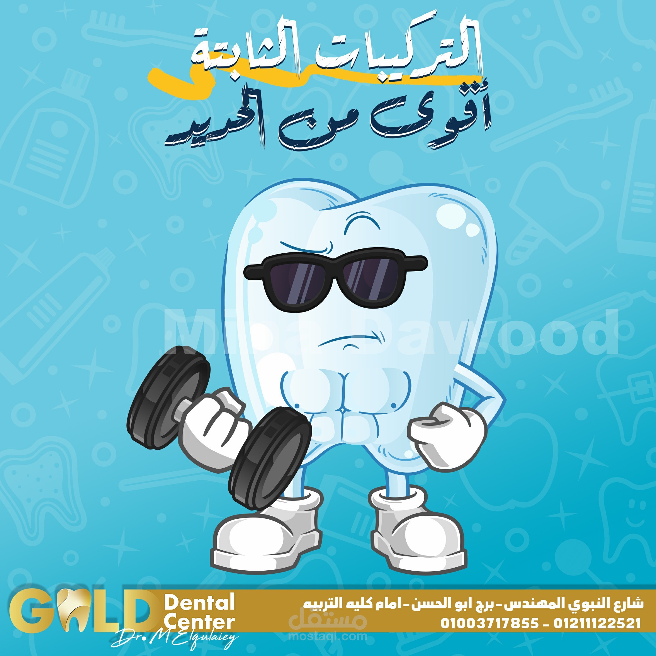 Dental Social Media Post  تصميمات لمواقع التواصل الاجتماعى عيادات اسنان