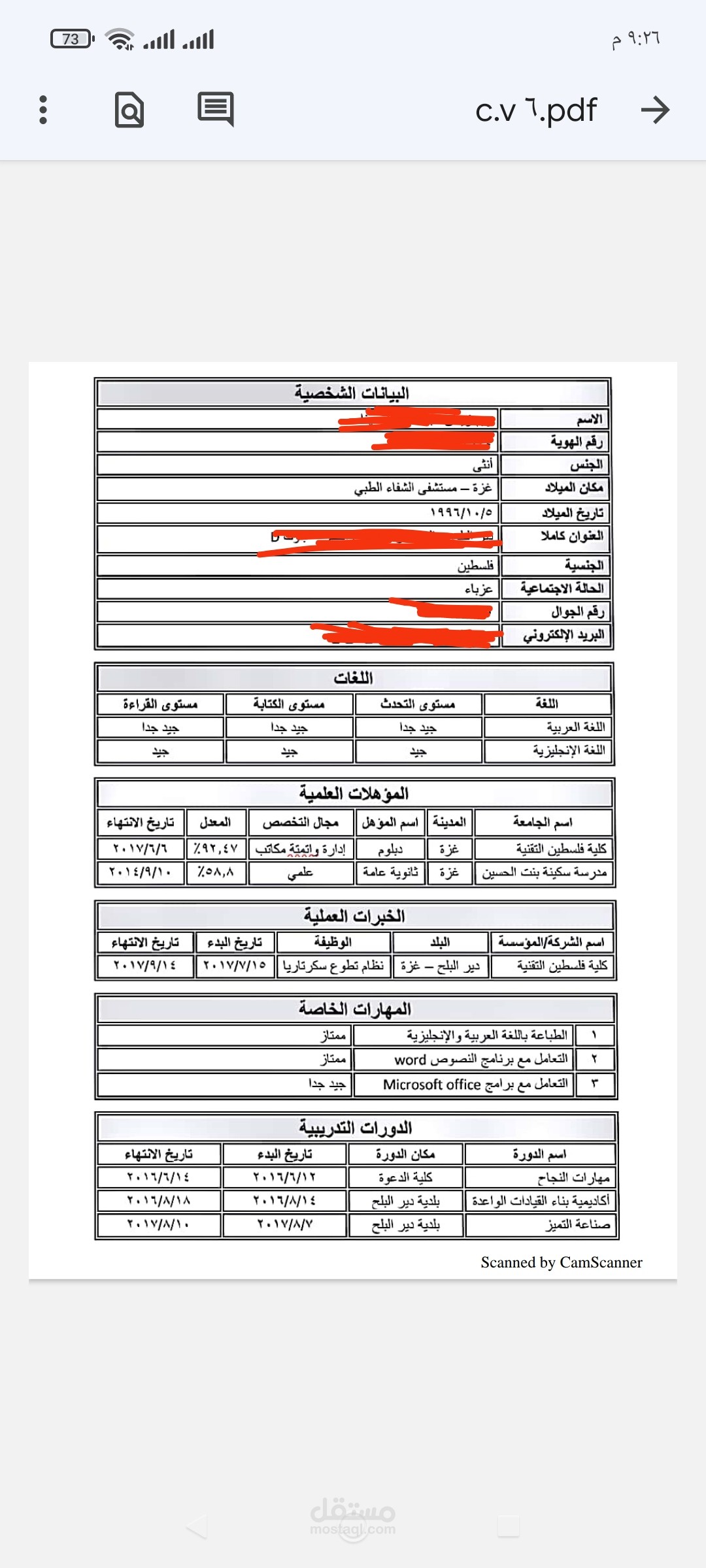 كتابة السير الذاتية