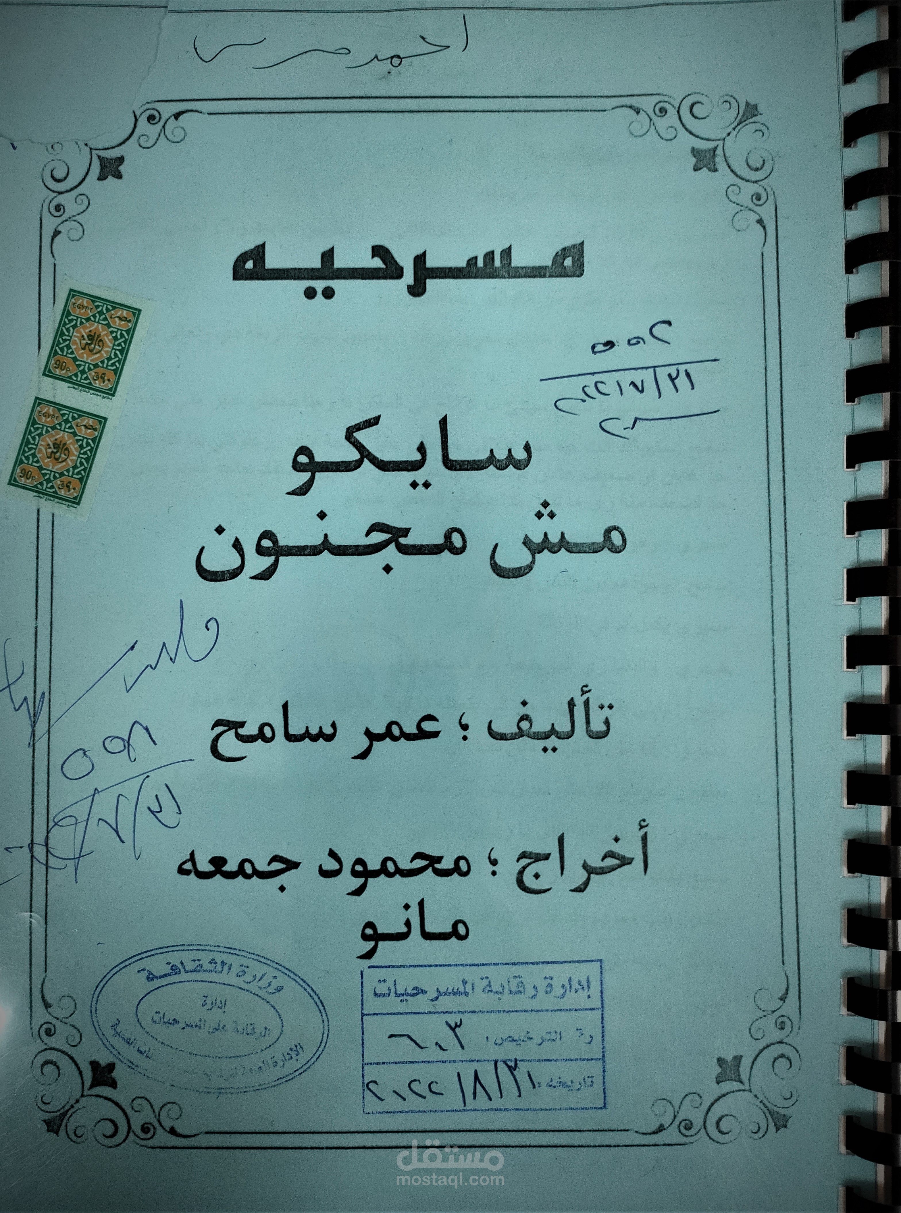 كتابة وتأليف