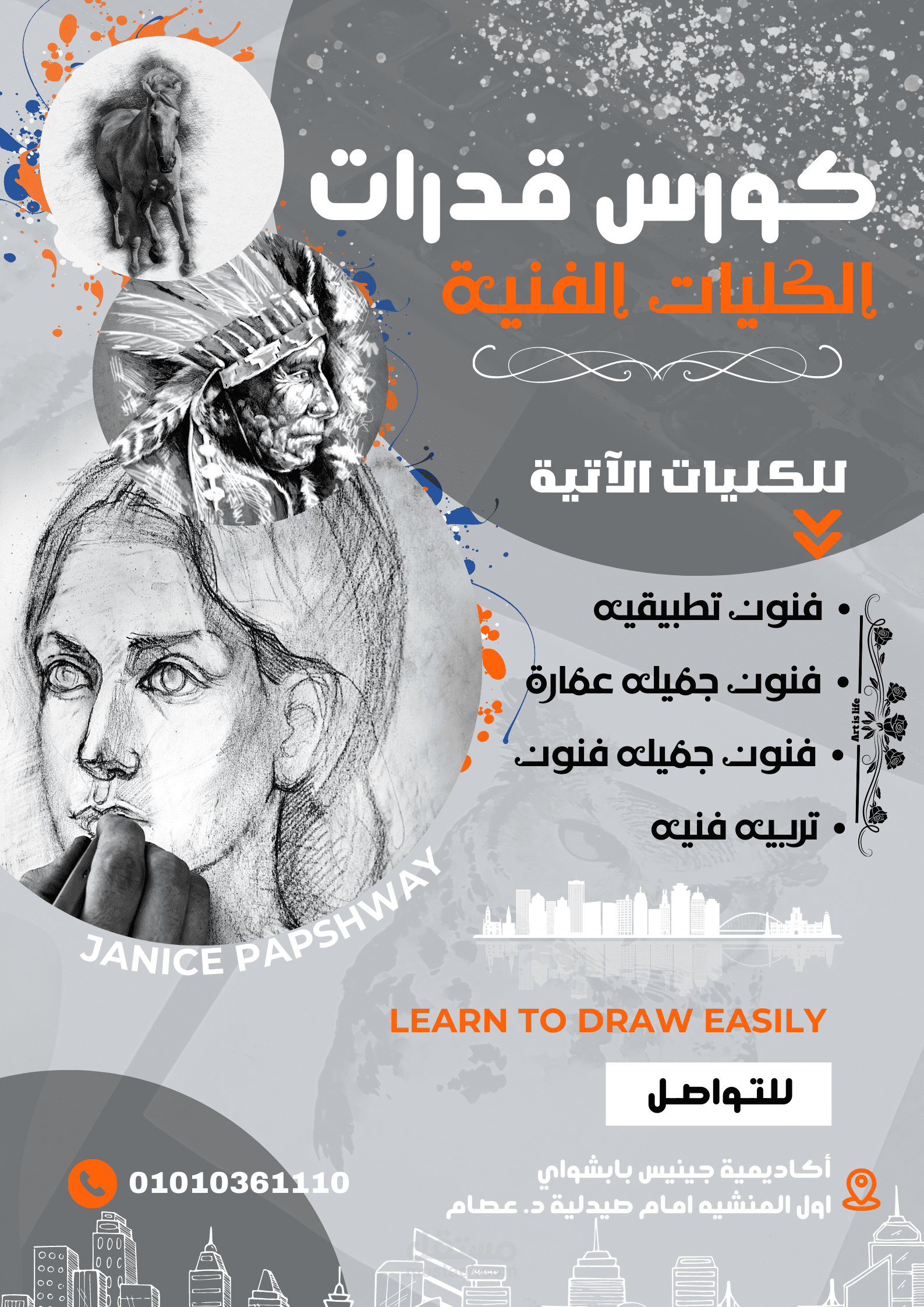 تصميم poster اعلاني