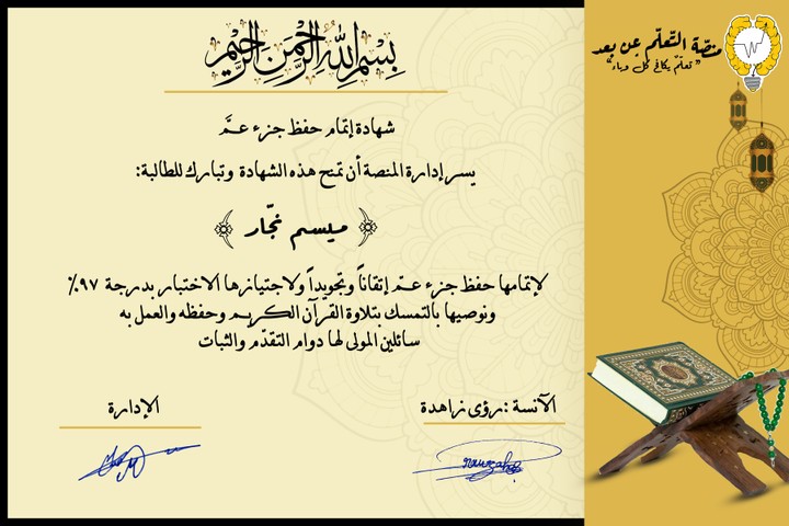 تصميم شهادات شكر تقدير certificate