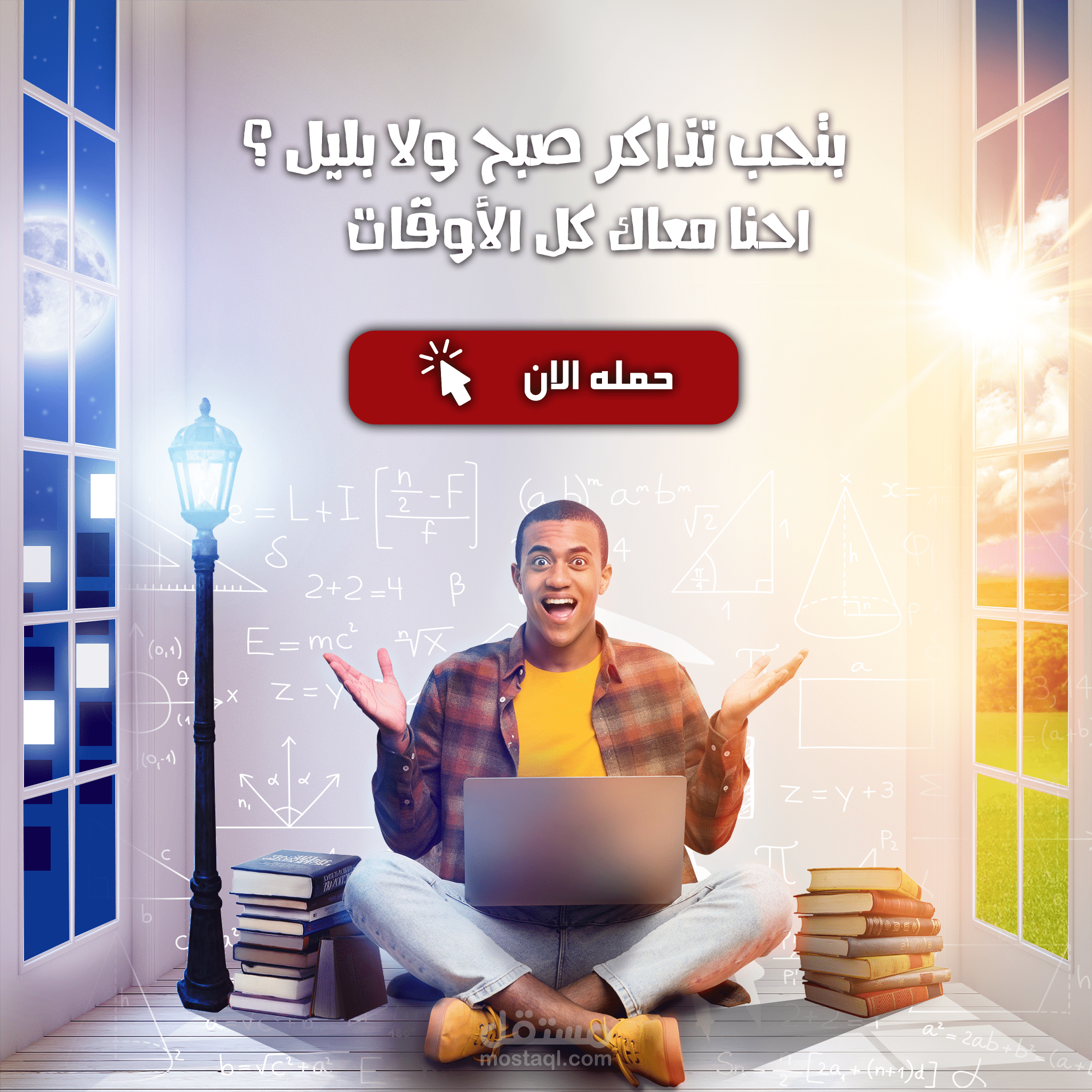 تصميم سوشيال ميديا لموقع مذاكرة