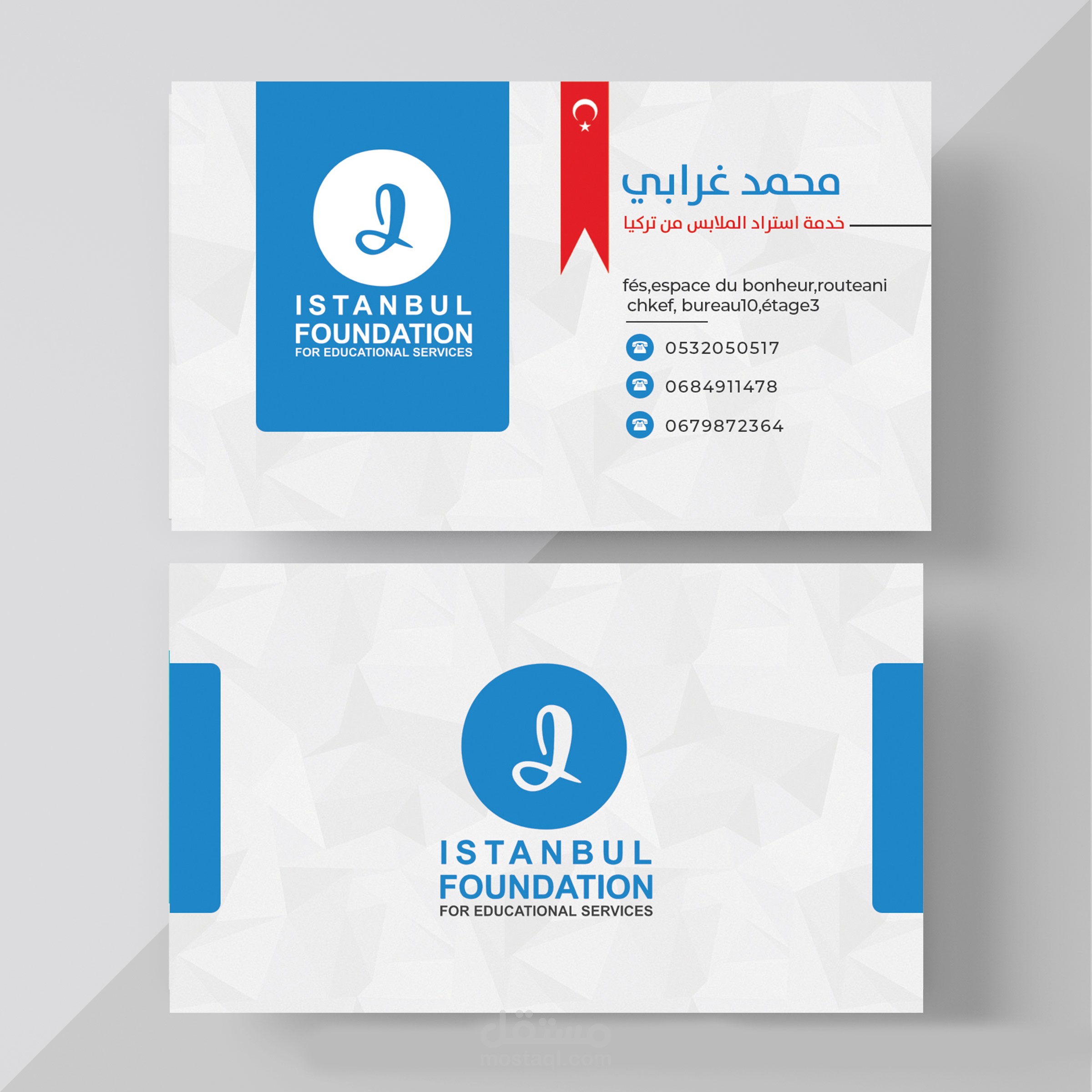 بزنيس كارد card business