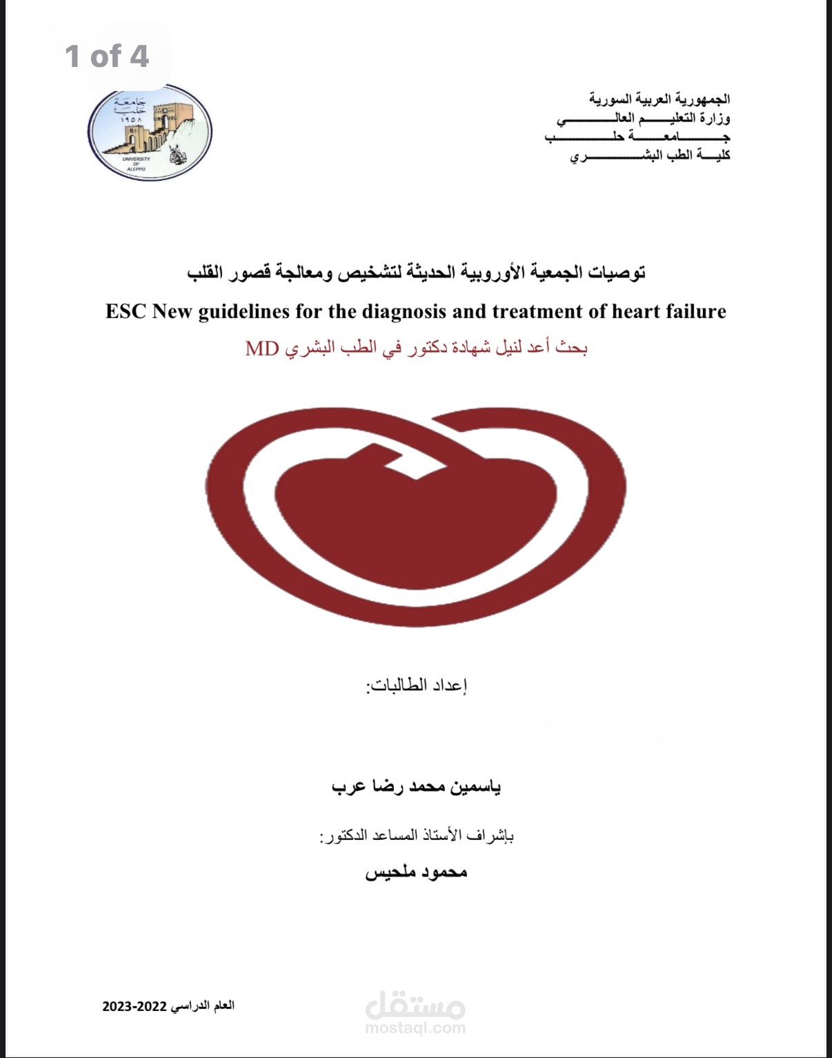ترجمة اكاديمية طبية-مشروع تخرج