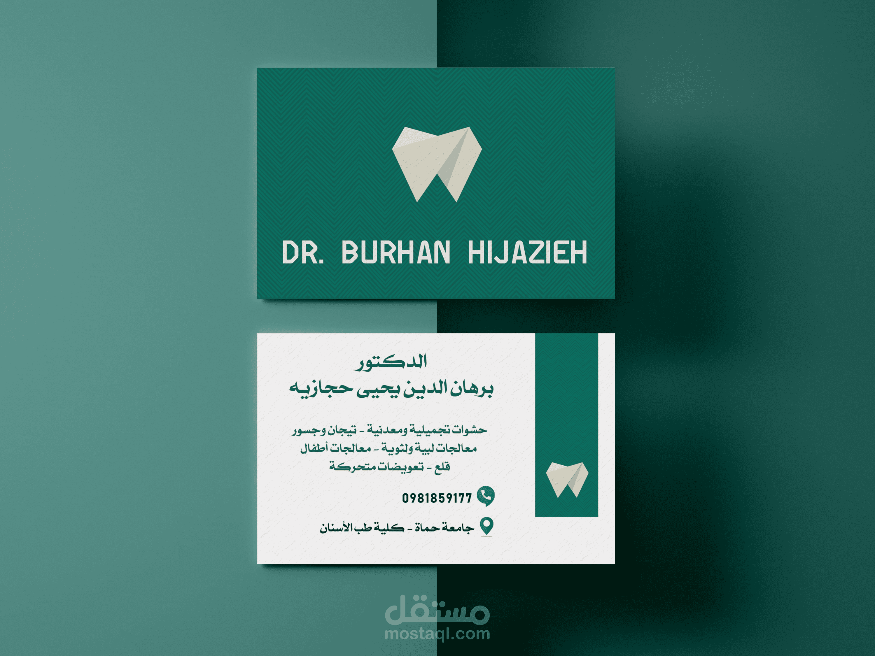 تصميم مطبوعات- كرت شخصي لطبيب